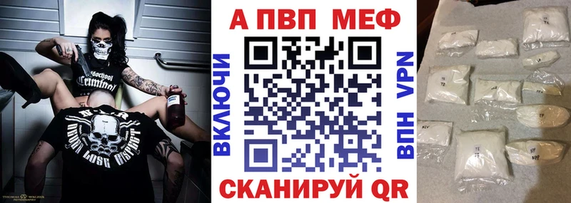 Купить где  Владикавказ  A PVP VHQ 