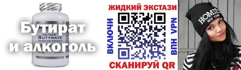 БУТИРАТ бутандиол  Купить закладки  Владикавказ 