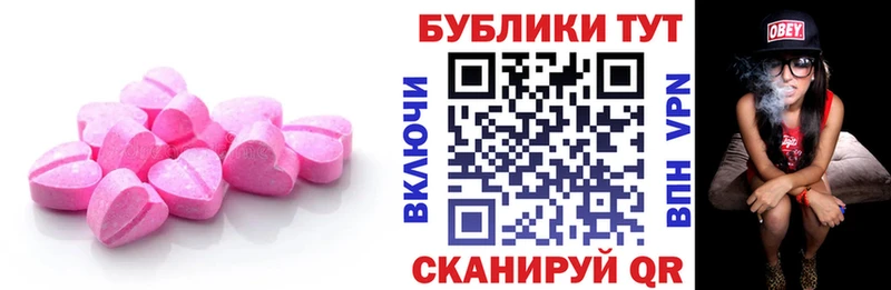 Ecstasy 99%  Купить  Владикавказ 