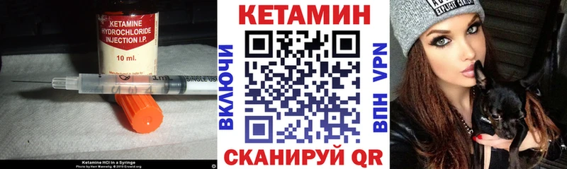 КЕТАМИН VHQ  Купить  Владикавказ 