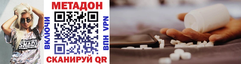 Купить  Владикавказ  МЕТАДОН methadone 