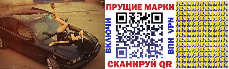 Марки NBOMe 1500мкг  Купить где  Владикавказ 